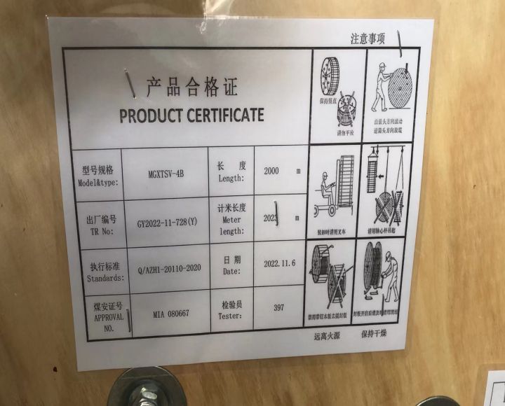 發(fā)貨寧夏6000米MGXTSV-41B合格證隨盤附帶